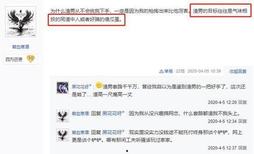 网友偷偷爆料怎么办呢视频,揭秘背后真相与内幕