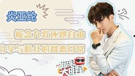 娱乐圈爆料准的,真相大揭秘！