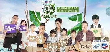 爸爸去哪儿第五季在线观看,在线观看重温感动瞬间