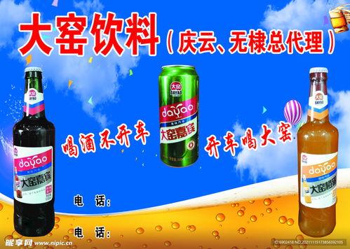 大窑饮料被爆料了吗视频,揭秘背后真相