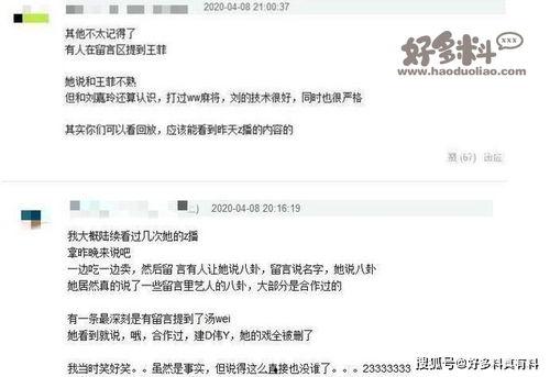 娱乐爆料圈,明星幕后故事大曝光！