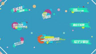 娱乐爆料模板视频大全集,揭秘明星幕后故事，带你领略娱乐圈风云变幻