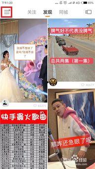 快手爆料的视频怎么找回,如何找回丢失内容