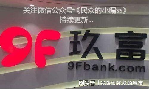 国网玖富最新爆料消息,揭秘金融科技巨头的新动向与战略布局”