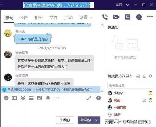玖富最新消息爆料,揭秘玖富金融全新战略布局与未来发展动向