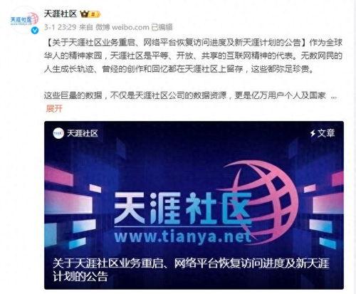 天涯网爆料天涯论坛最新消息,揭秘天涯网内部惊人内幕