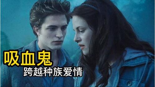 吸血男孩在线观看,暗夜传说，禁忌之恋