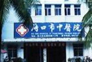 海口中医院爆料案件最新,揭开医疗纠纷背后的真相