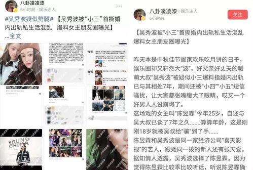 北京渣男爆料新闻视频,视频揭露惊人真相，网友热议