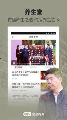 北京渣男爆料新闻视频,视频揭露惊人真相，网友热议
