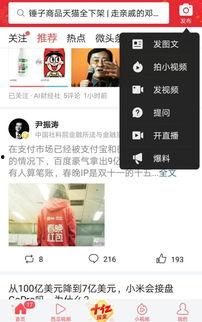 小视频来爆料怎么赚钱的,如何通过小视频轻松赚钱