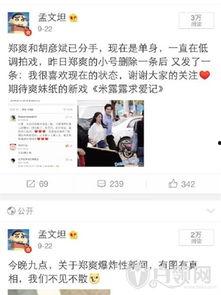热点视频 爆料是真的吗
