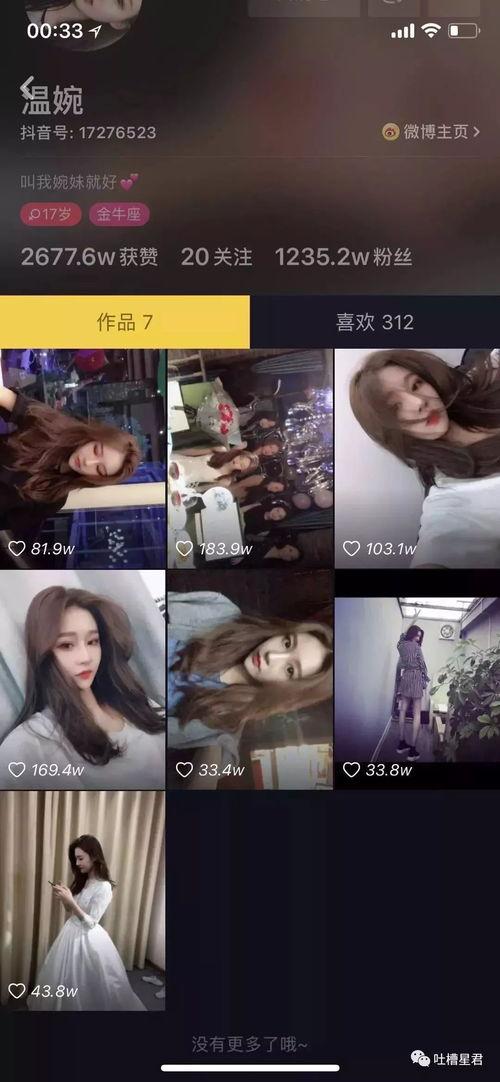 看抖音网红黑料吃瓜资源,吃瓜群众背后的真相