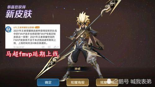 马超最新皮肤特效爆料,炫酷光影，再现三国英姿