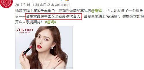 唐嫣最新代言爆料消息,时尚跨界合作引期待