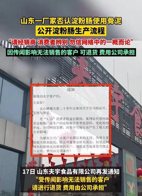 淀粉厂最新爆料消息,最新爆料揭示行业背后惊人真相
