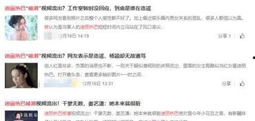 近期视频爆料最新,近期视频爆料背后的惊人真相