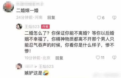 杜淳老婆王灿爆料事件视频,揭秘夫妻关系背后的真相