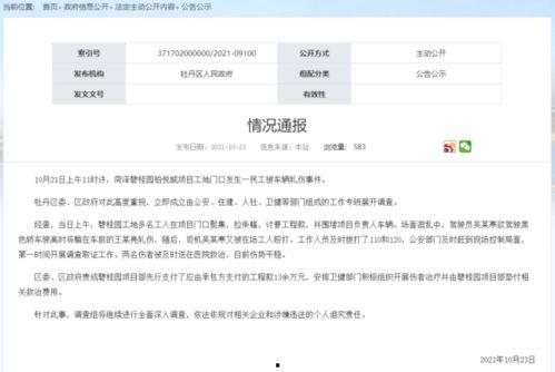 菏泽讨薪今日头条爆料
