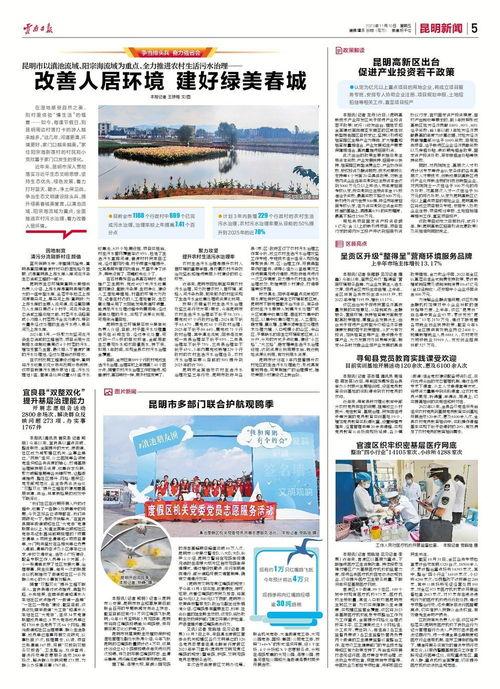 昆明新闻有奖爆料,全民参与，共筑美好昆明