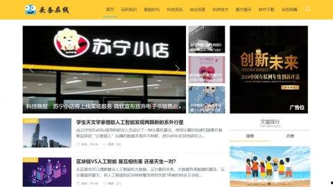 港媒爆料新闻模板图,港媒爆料新闻模板图背后的惊人真相
