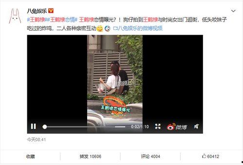 王鹤棣最近爆料视频播放,揭秘娱乐圈幕后真相